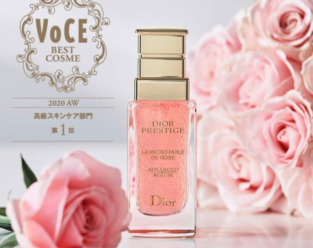 Dior ディオール プレステージ マイクロユイルドローズ Rセラム 50ml