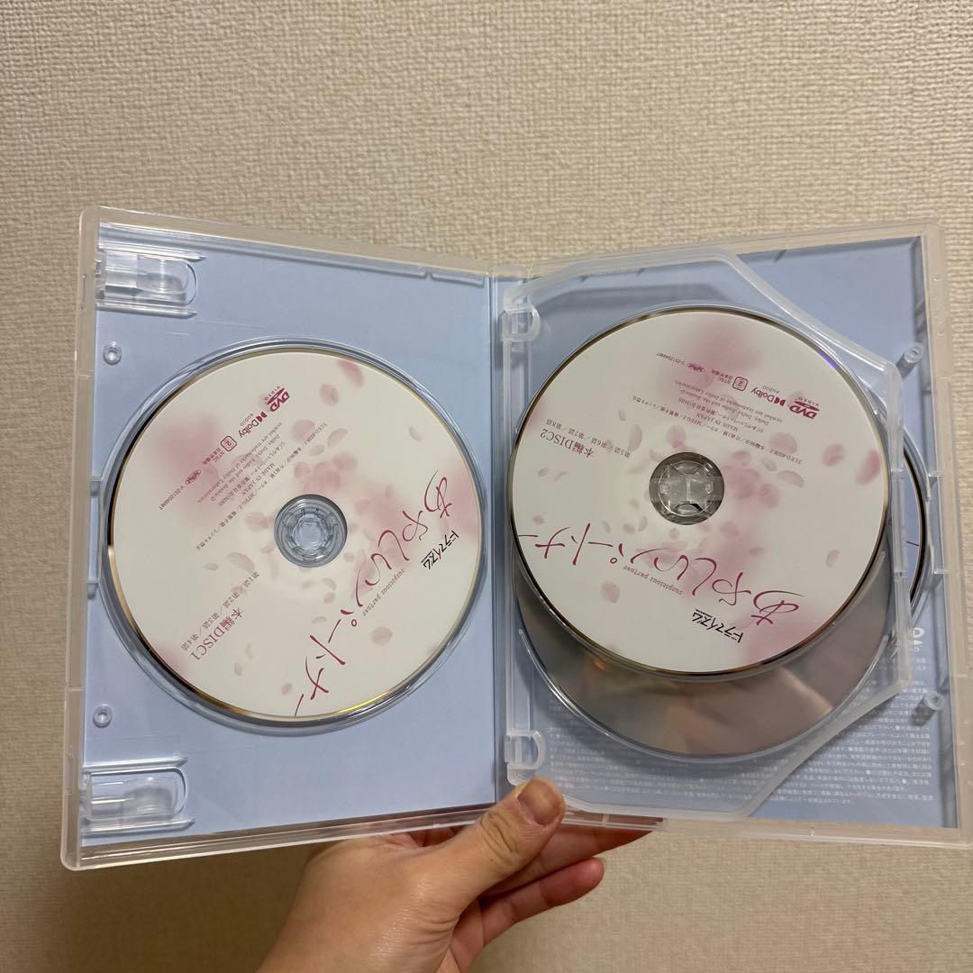あやしいパートナー八木勇征 DVD