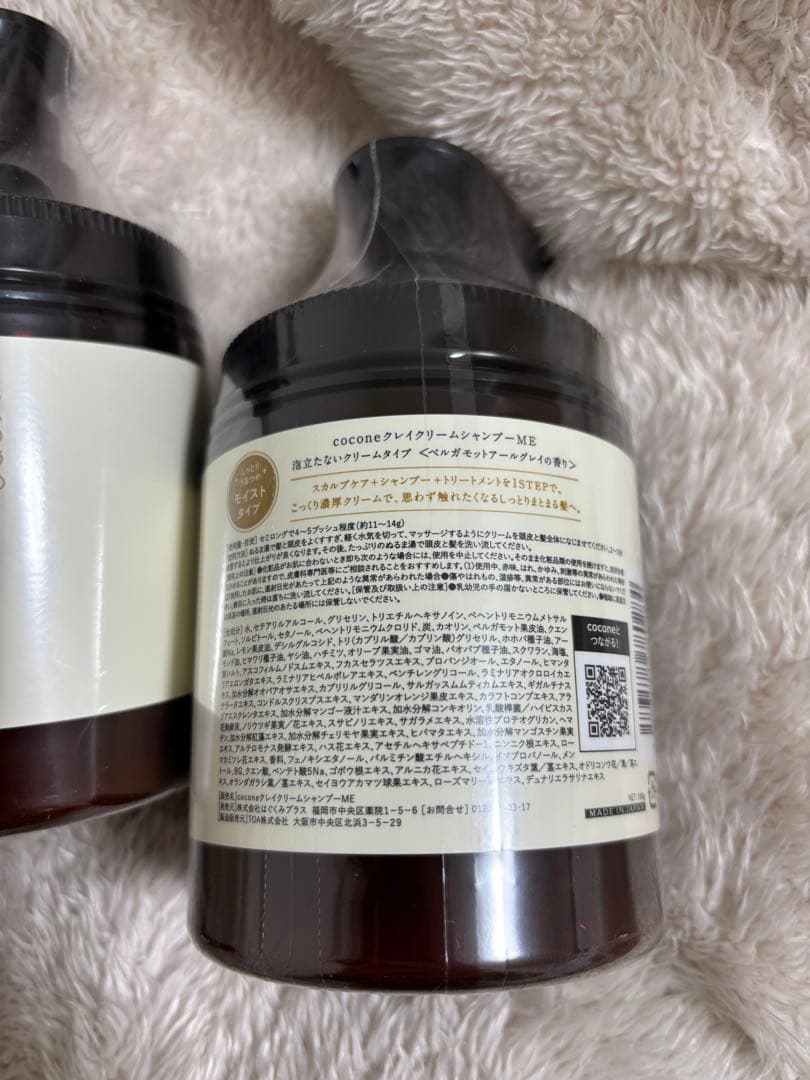【新品未開封】cocone ココネ クレイクリームシャンプー モイスト3個セット