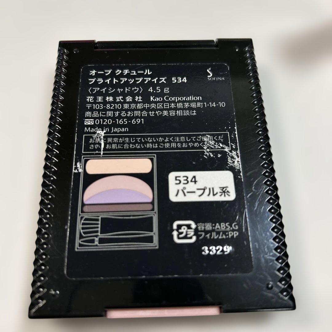 オーブクチュール　ブライトアップアイズ　534 パープル系　リップRD611
