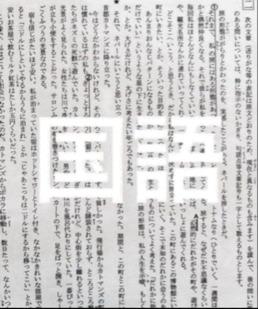 浜学園　小6 最新版　2025年　公開学力テスト4科目　国語、算数、理科、社会、
