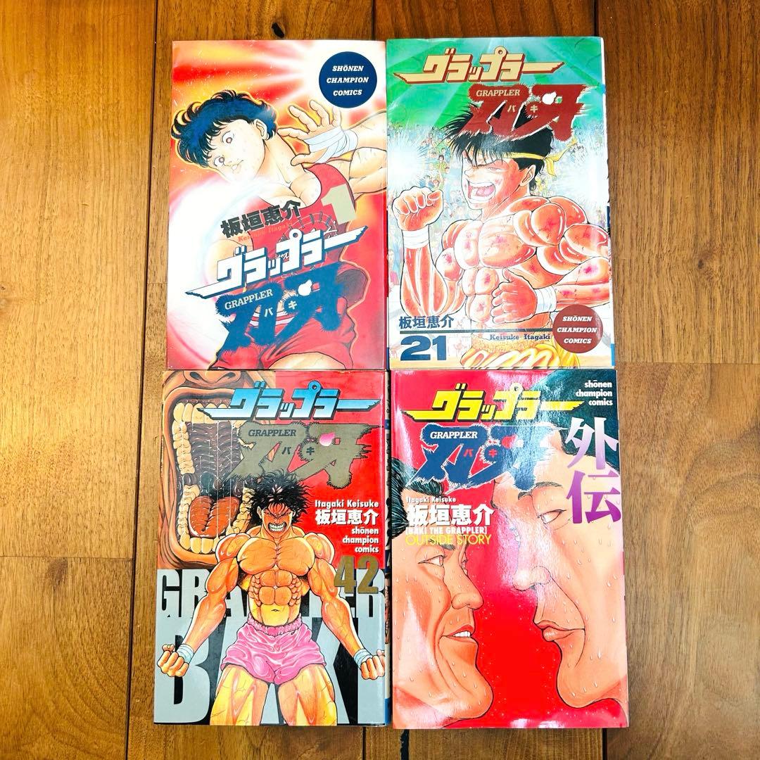 グラップラー刃牙 全42巻＋外伝セット 板垣恵介 秋田書店