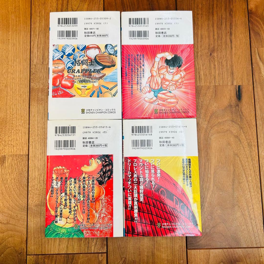 グラップラー刃牙 全42巻＋外伝セット 板垣恵介 秋田書店