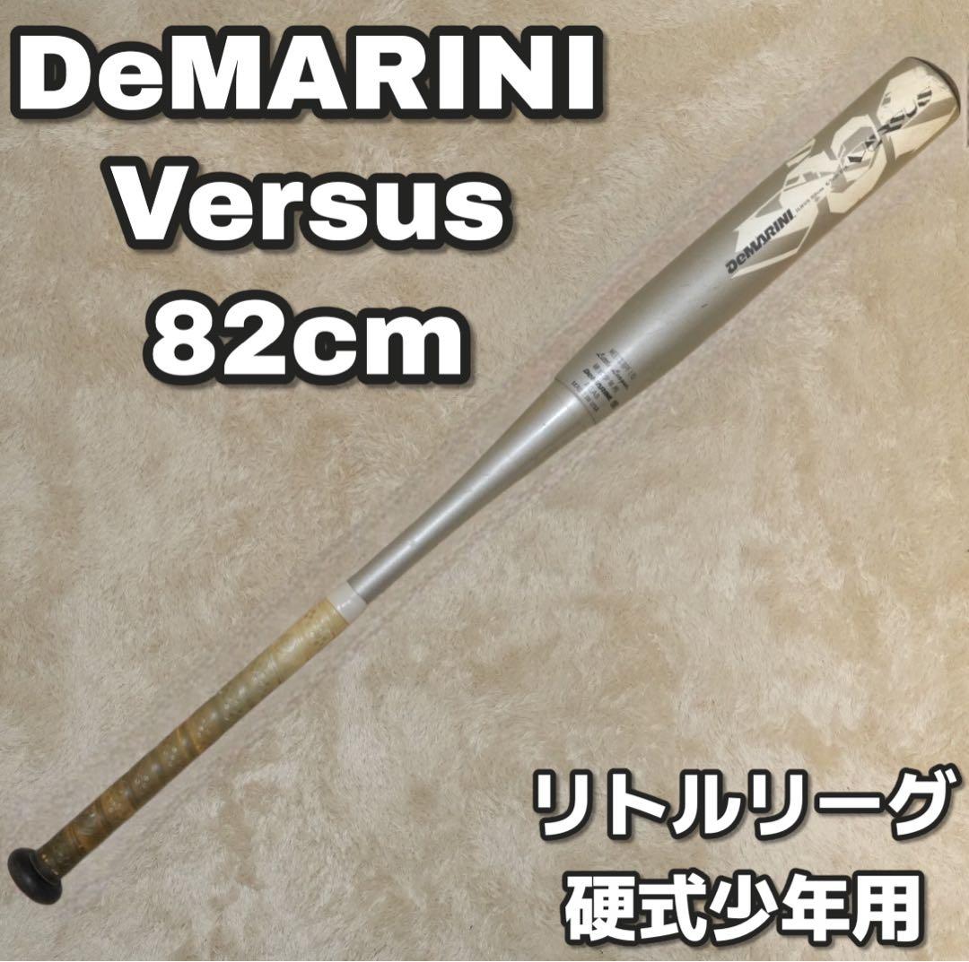 【DeMARINI】Versus 82cm 少年用 硬式バット