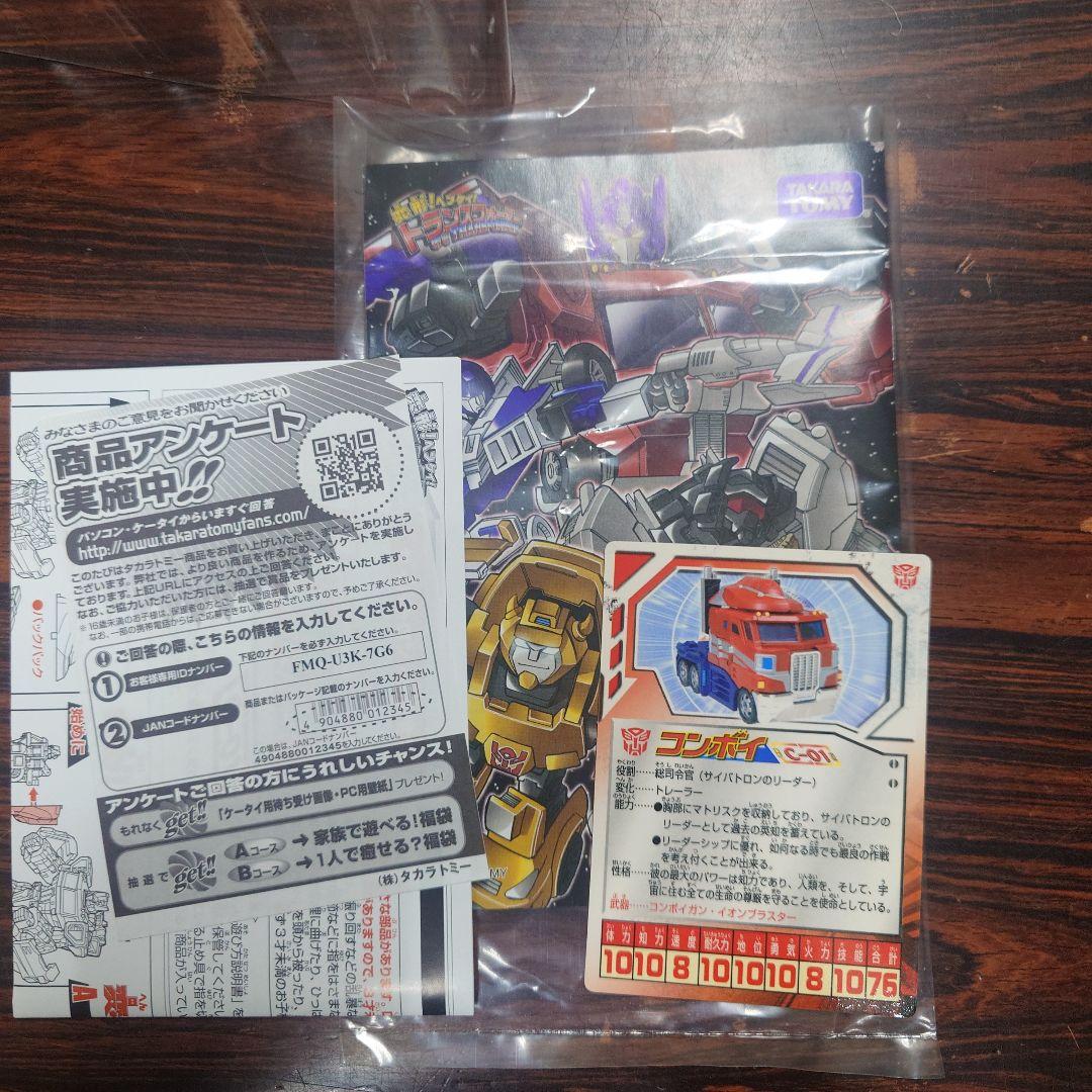 チ*♩様 変形！ヘンケイ！　トランスフォーマー　コンボイ　C-01 フィギュア