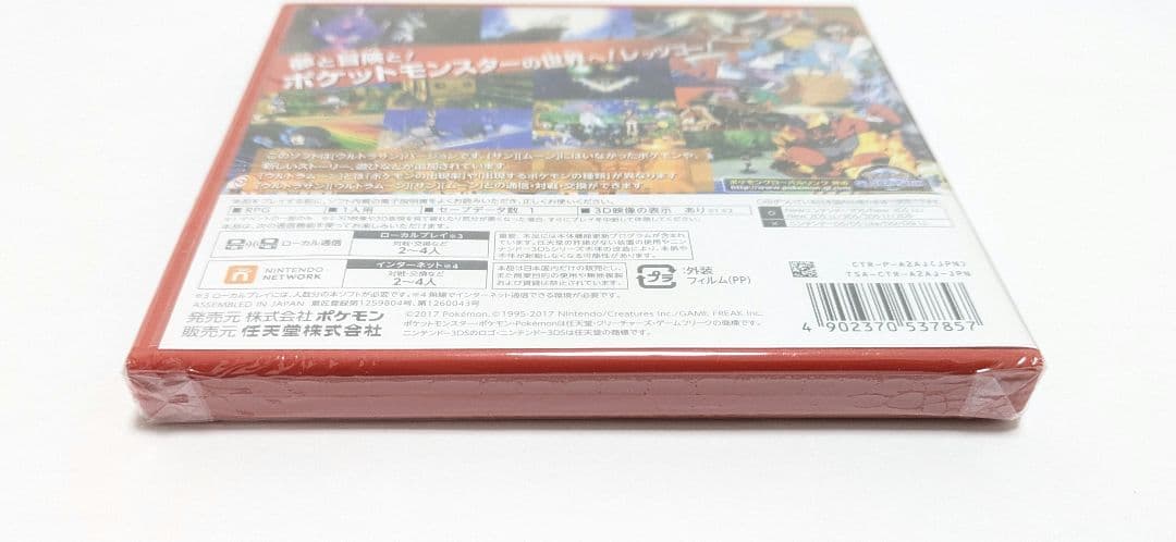 【新品未開封】 3DS ソフト ポケットモンスター ウルトラサン