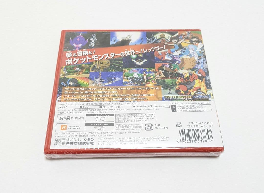 【新品未開封】 3DS ソフト ポケットモンスター ウルトラサン