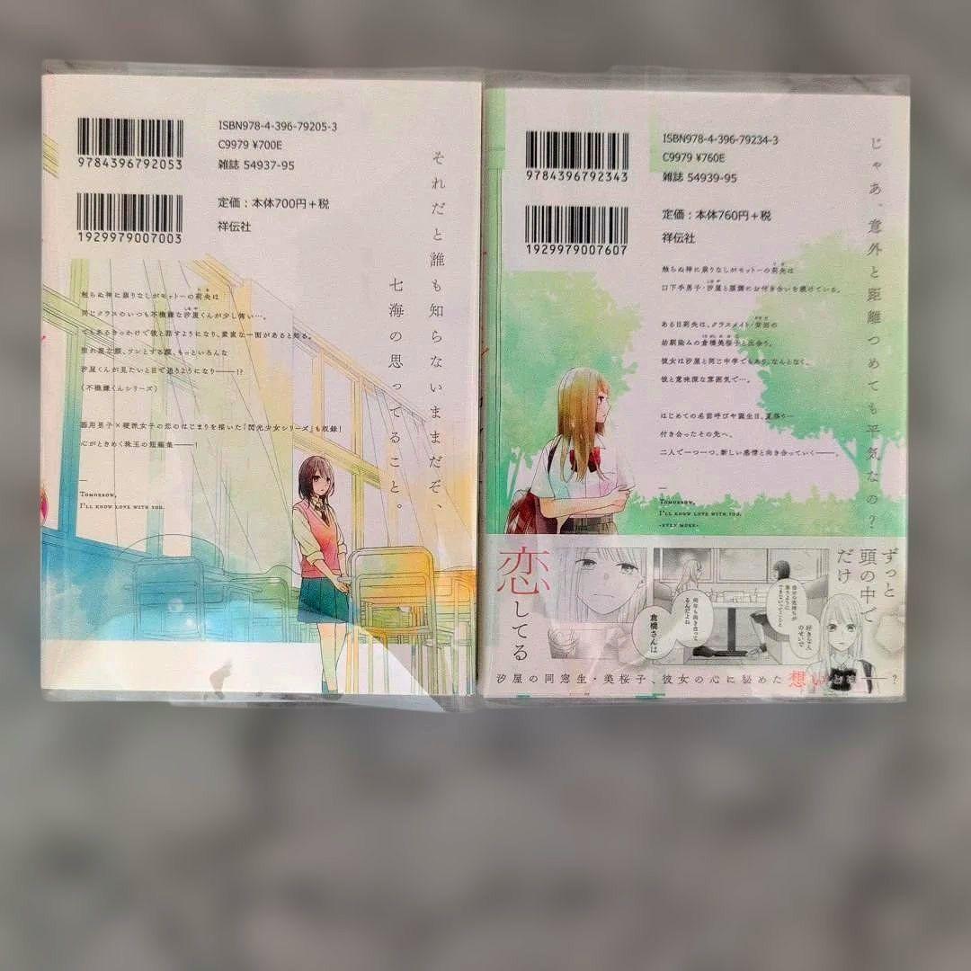おみ君❤︎／２月お取り置き③