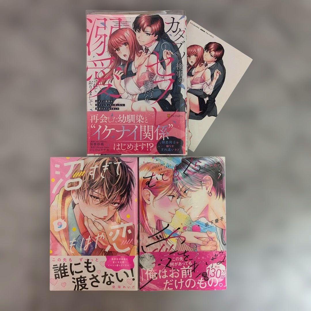 おみ君❤︎／２月お取り置き③