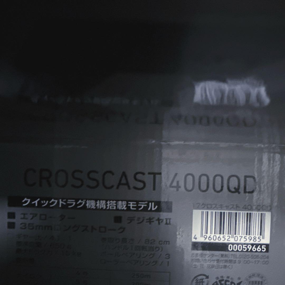 ダイワクロスキャスト4000QD（美品）