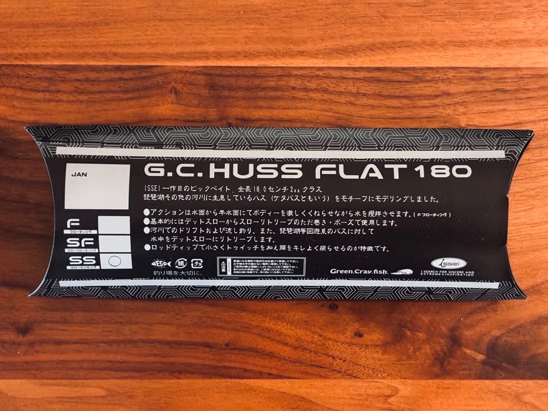 限定 G.C.ハスフラット 180SS 琵琶湖SP ナイトシャッドホワイト 一誠