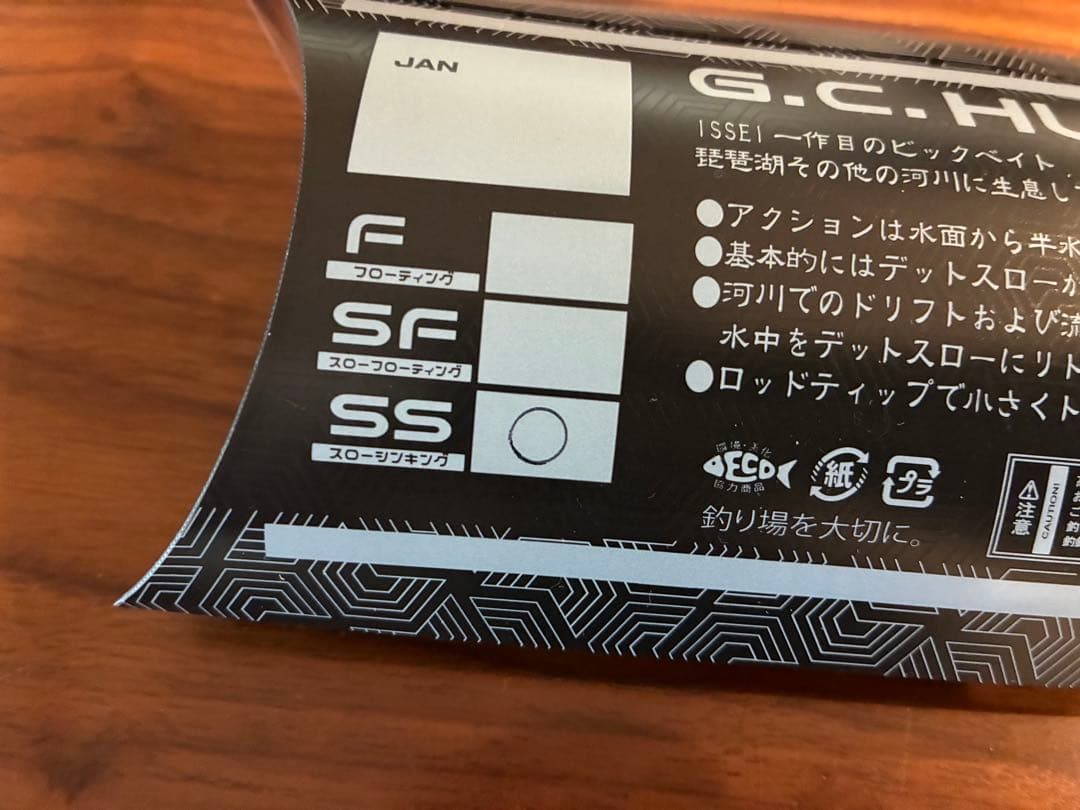 限定 G.C.ハスフラット 180SS 琵琶湖SP ナイトシャッドホワイト 一誠