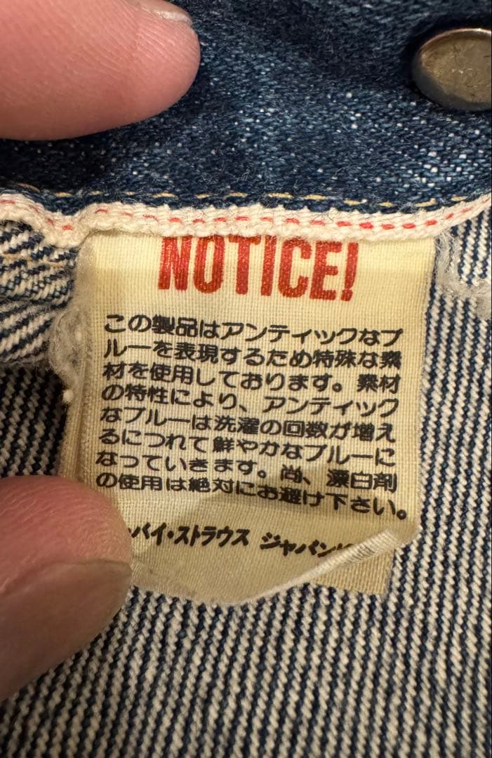 リーバイス　セカンド　2nd 71507 93年　美色 糊付け　38