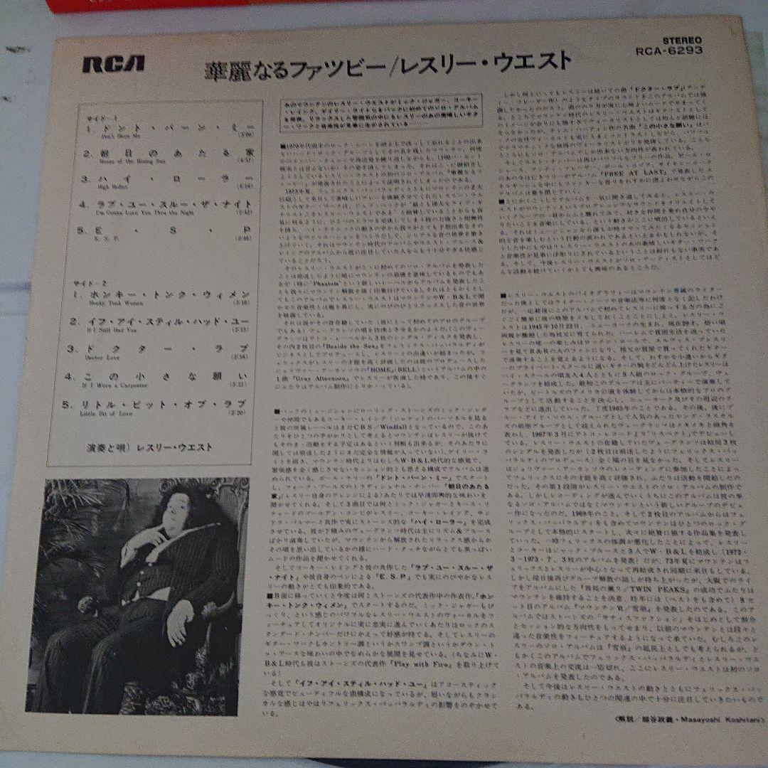 LESLIE WEST/The Great Fatsby(華麗なるファツビー)