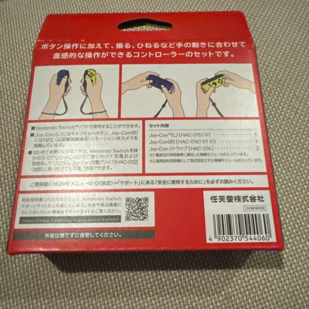 新品: JOY-CON (L)/(R) ブルー・ネオンイエロー