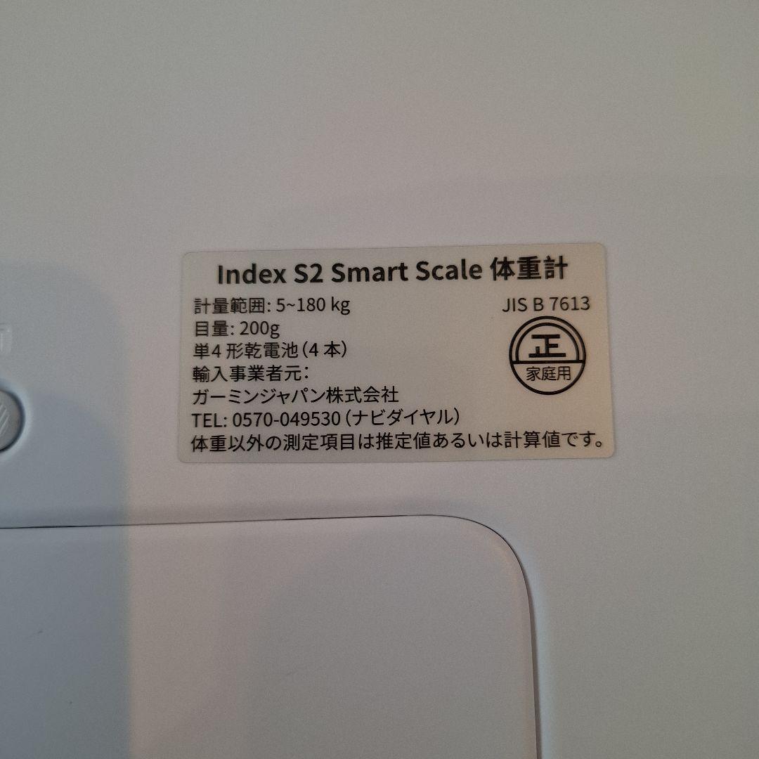 GARMIN Index S2 Smart Scale 体重計