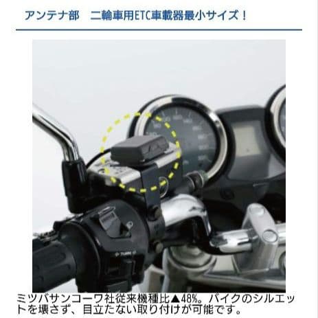 ミツバ　ETC　車載器　BE51　【1121】