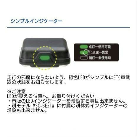 ミツバ　ETC　車載器　BE51　【1121】