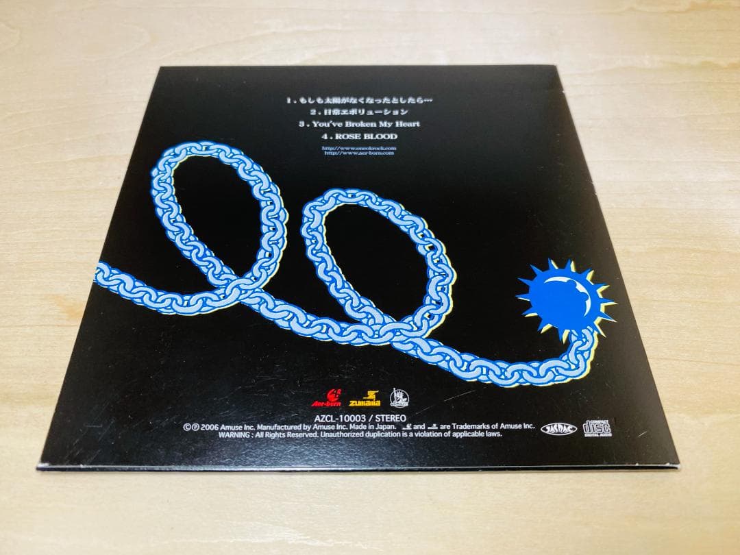 ONE OK ROCK / ONE OK ROCK (デビュー CD)