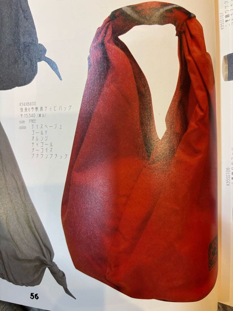 kapital ティピバック　ゴールド