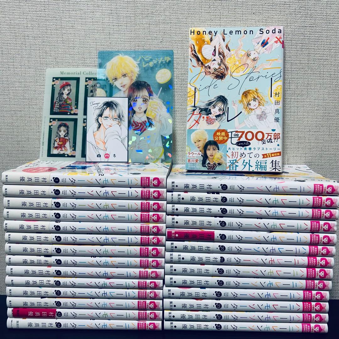 ハニーレモンソーダ 1〜27巻+ SideStories セット