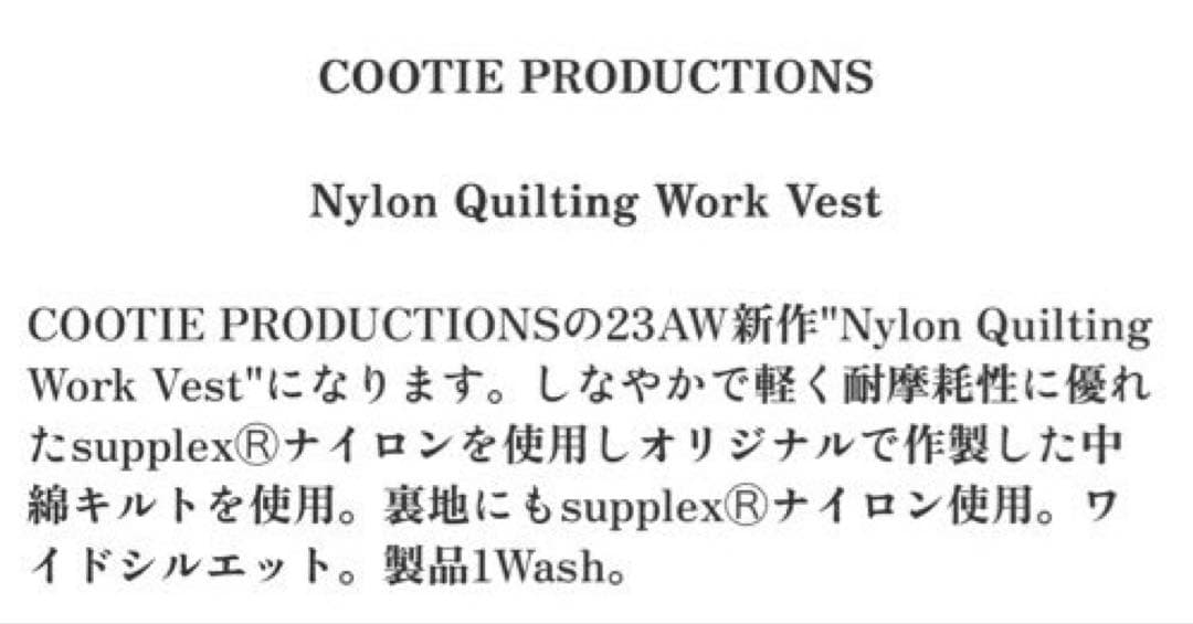 COOTIE Nylon Quilting Work Vest キルティング