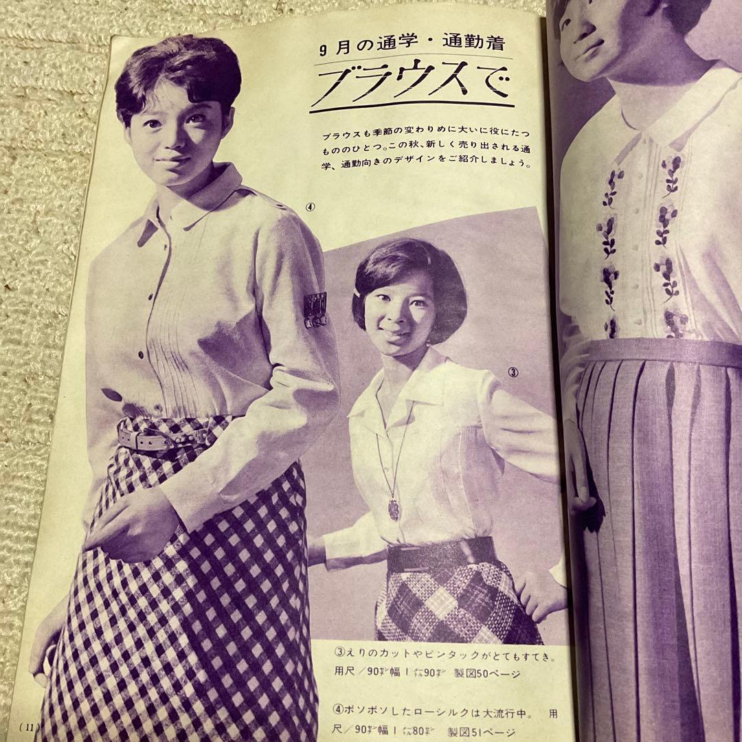 初秋の通学／通勤着。　美しい十代9月号第1付録。昭和40年9月刊。【折れ目あり】