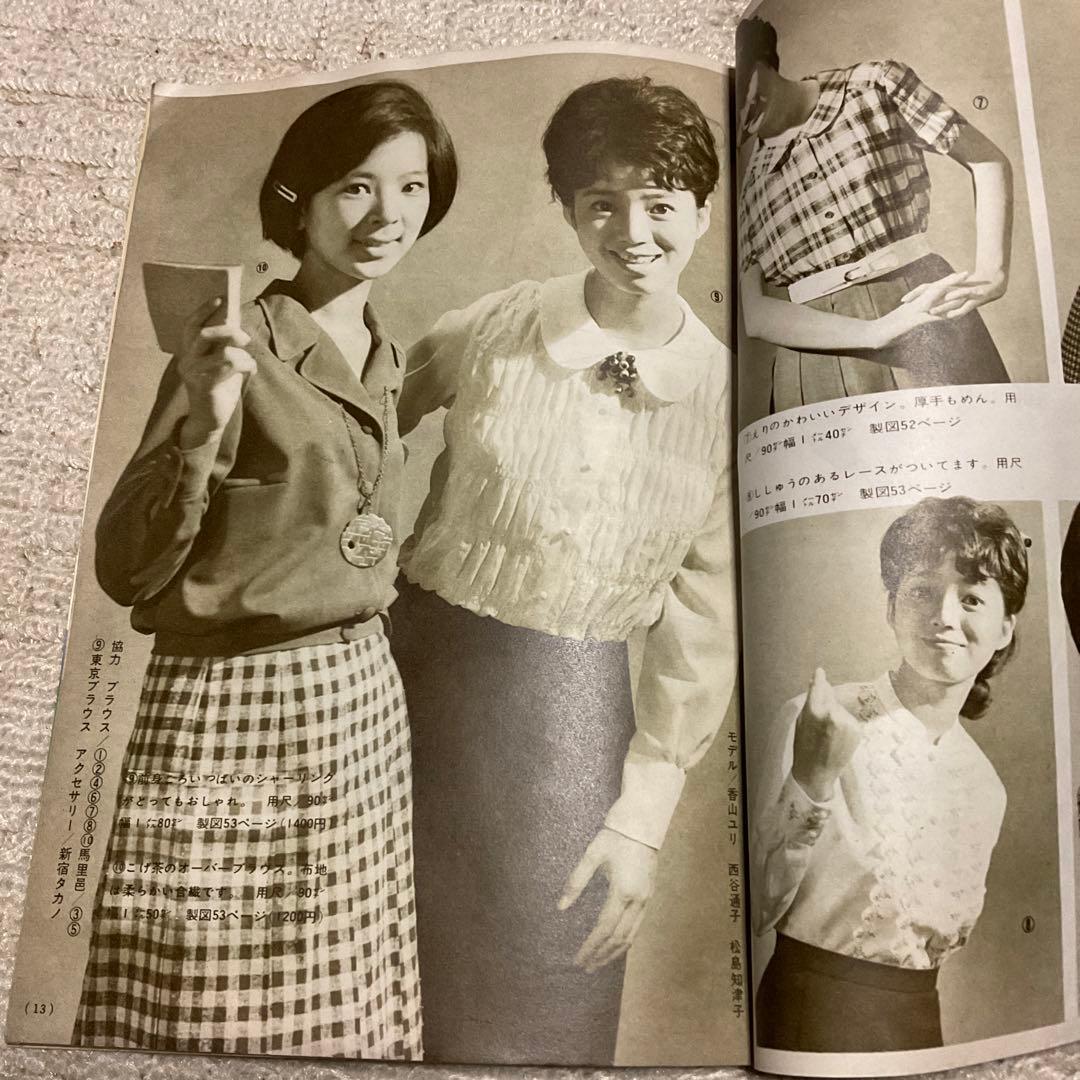 初秋の通学／通勤着。　美しい十代9月号第1付録。昭和40年9月刊。【折れ目あり】