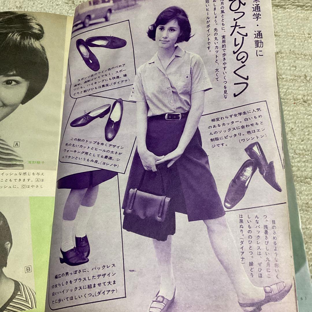 初秋の通学／通勤着。　美しい十代9月号第1付録。昭和40年9月刊。【折れ目あり】