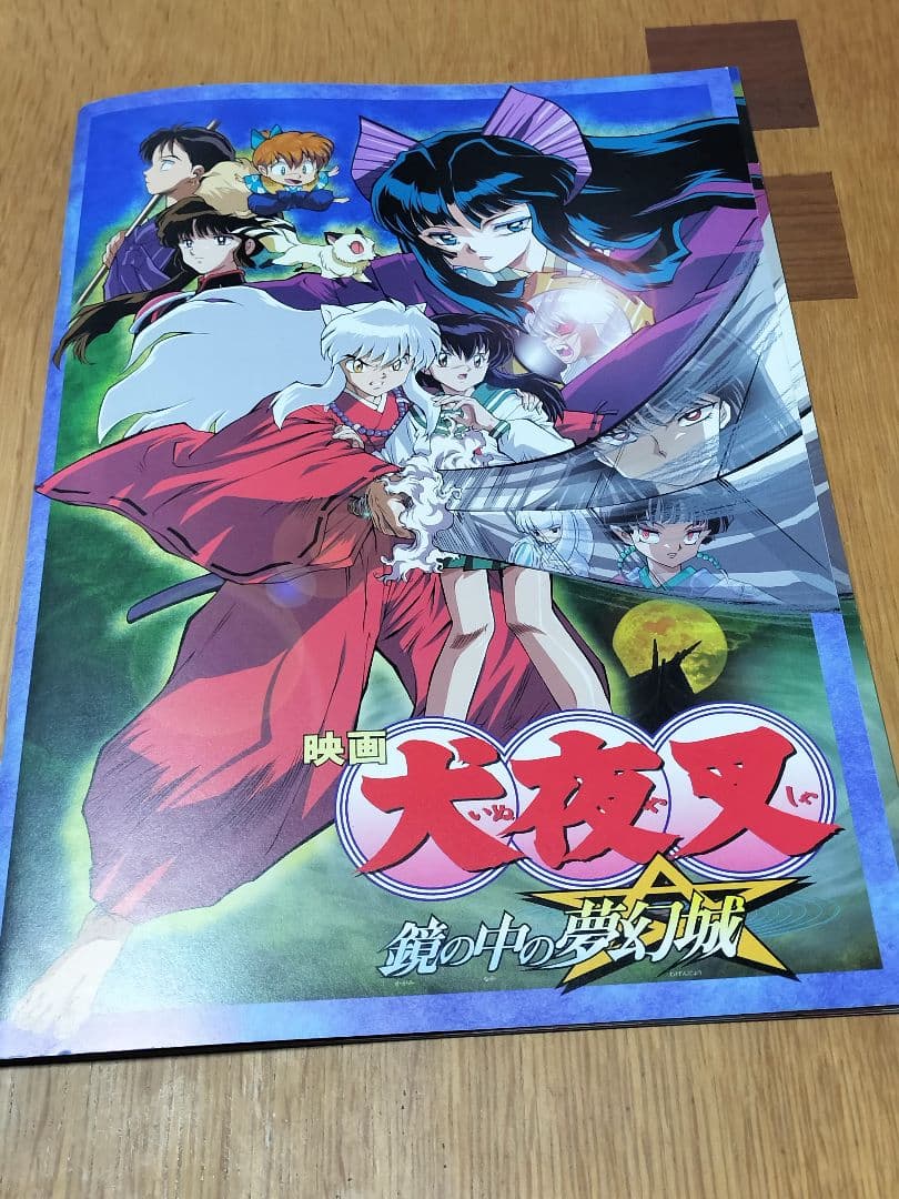 映画 犬夜叉 DVD 3枚 ＋ パンフレット 3枚 6点セット まとめ売り