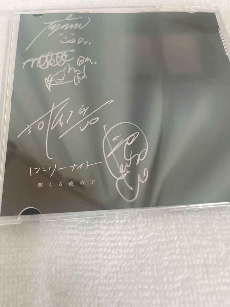 明くる夜の羊 ツアー限定CD ロンリーナイト　サイン付