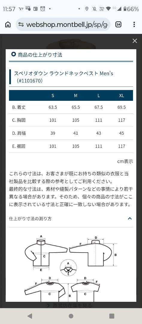 【美品】モンベル XL スペリオダウンベスト 1101670 カーキ メンズ