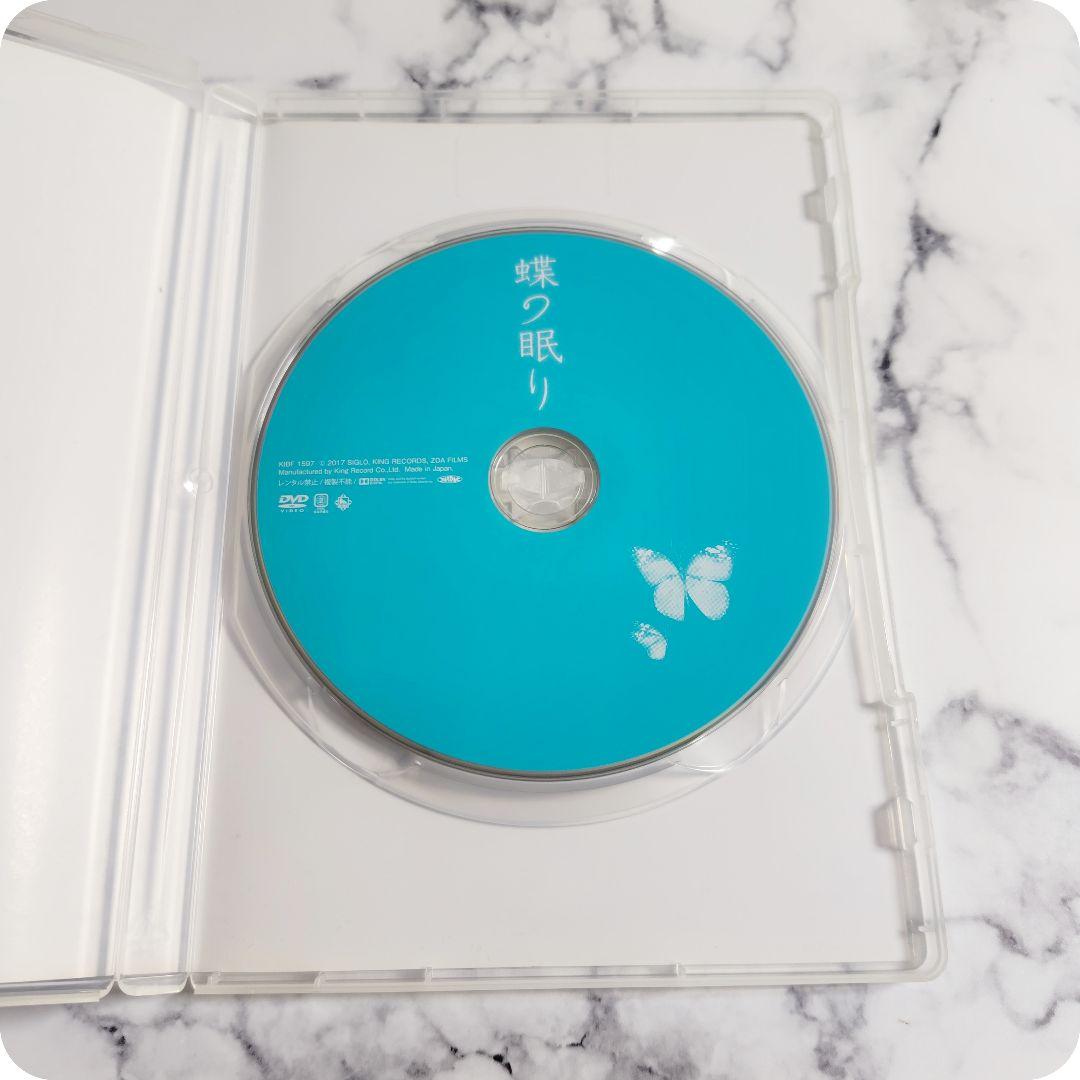 セル版★中山美穂★キム・ジェウク『蝶の眠り』DVD★中古