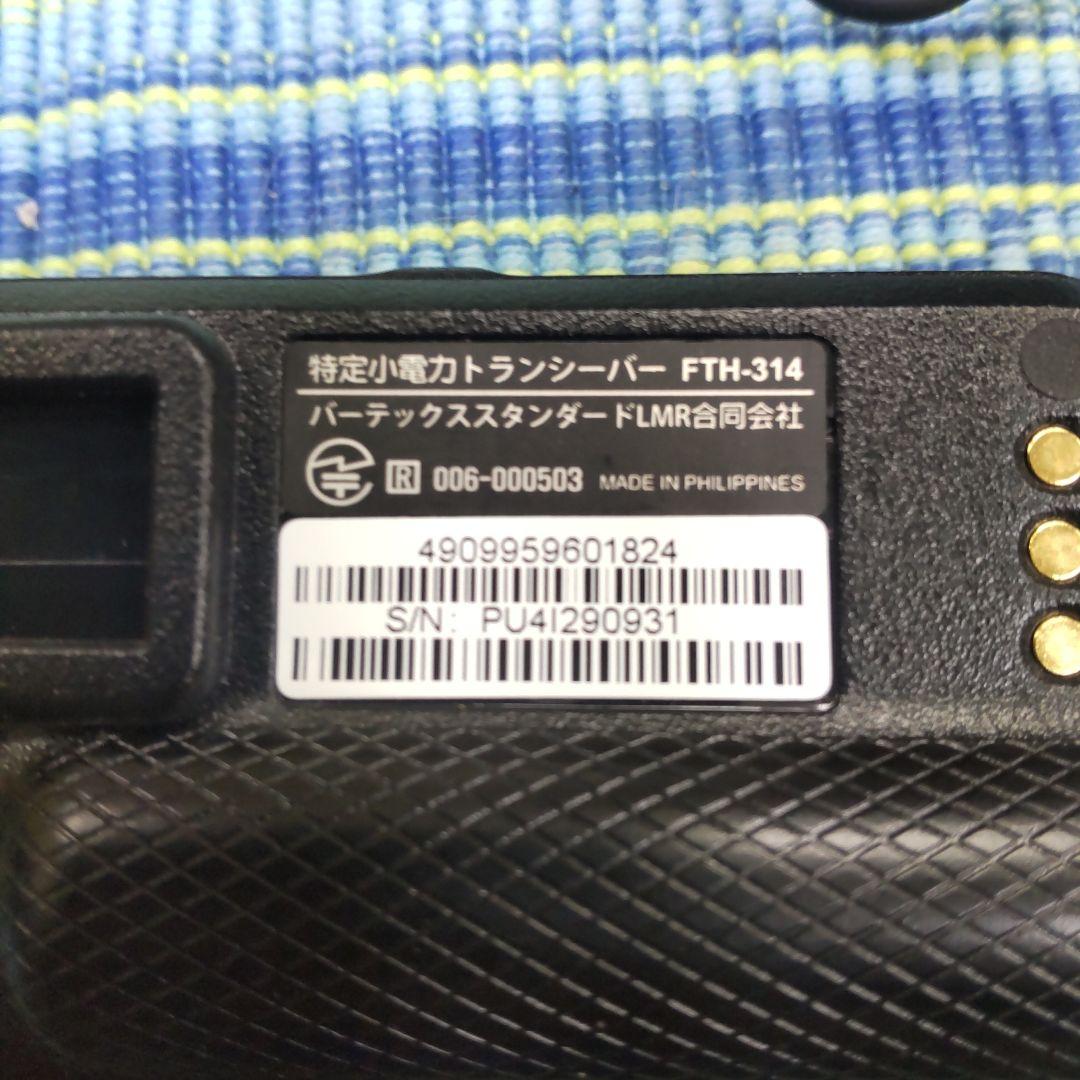 美品 STANDARD FTH-314 トランシーバー イヤホンマイク セット