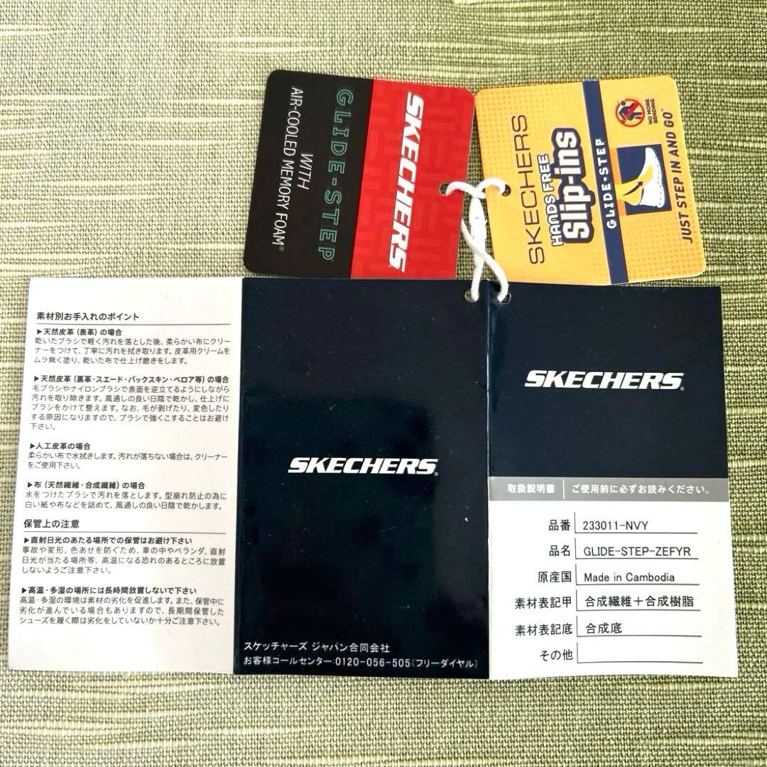 SKECHERS FLOW TWIST-FIT SI 試着のみ