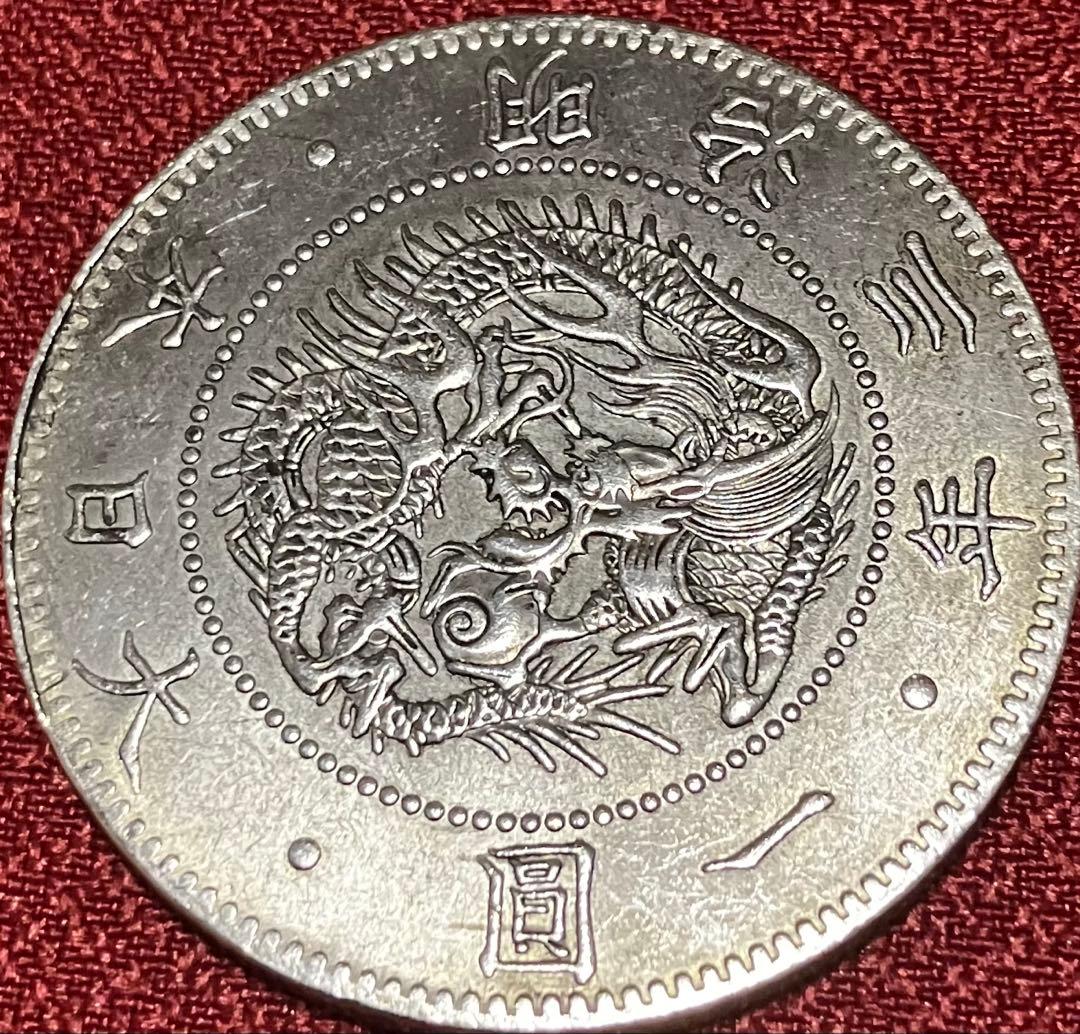 希少　欠貝圓　旧一圓銀貨　明治三年　貿易銀 目方27.24g 磁性無し