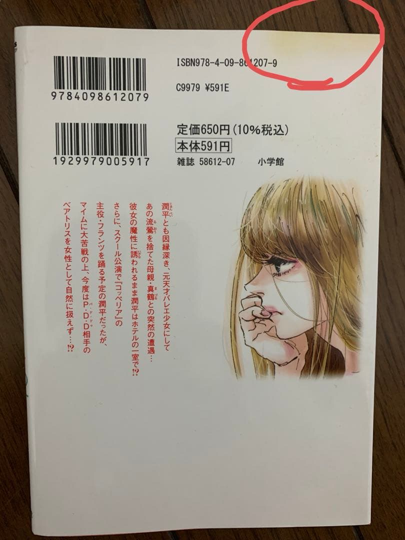 ダンス・ダンス・ダンスール 全巻セット 1-27巻 漫画セット