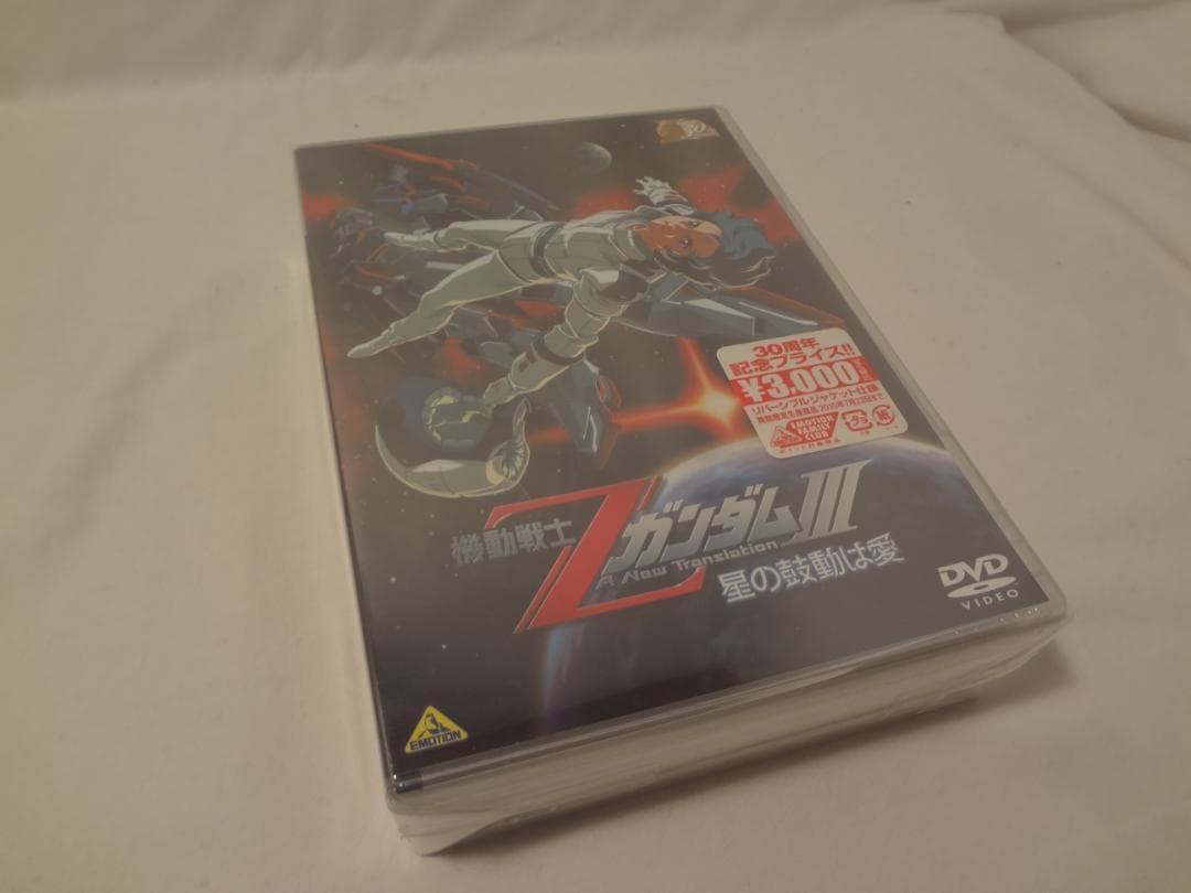 24c ★y 30thアニバーサリー 機動戦士Zガンダム 3本セット [DVD]