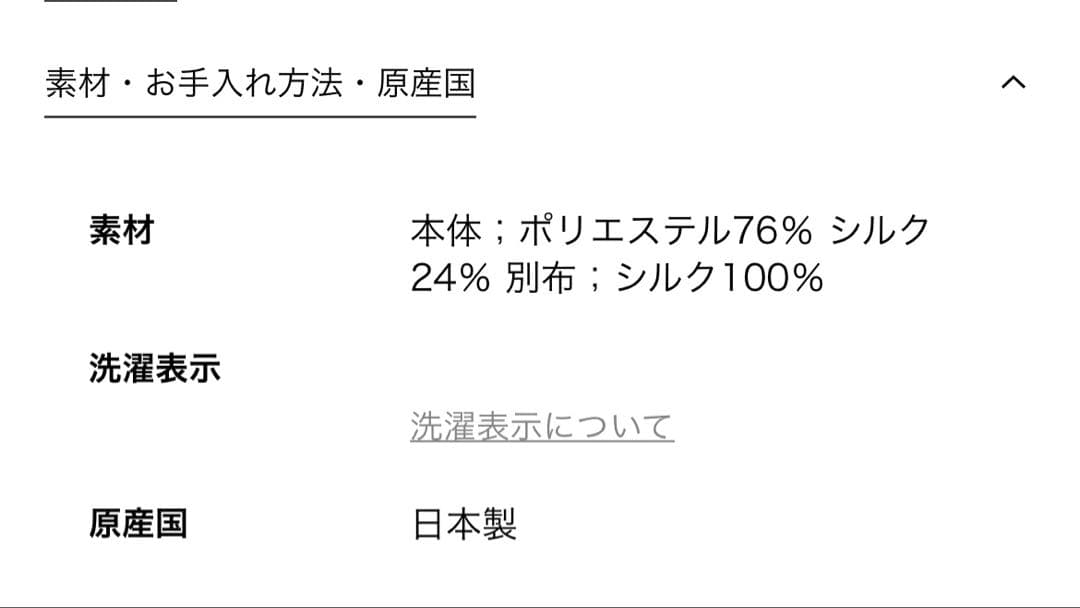 Drawer カットジャガードブラウス