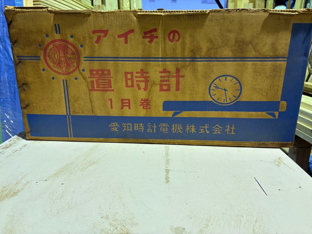 高性能アナログ時計部品 3102