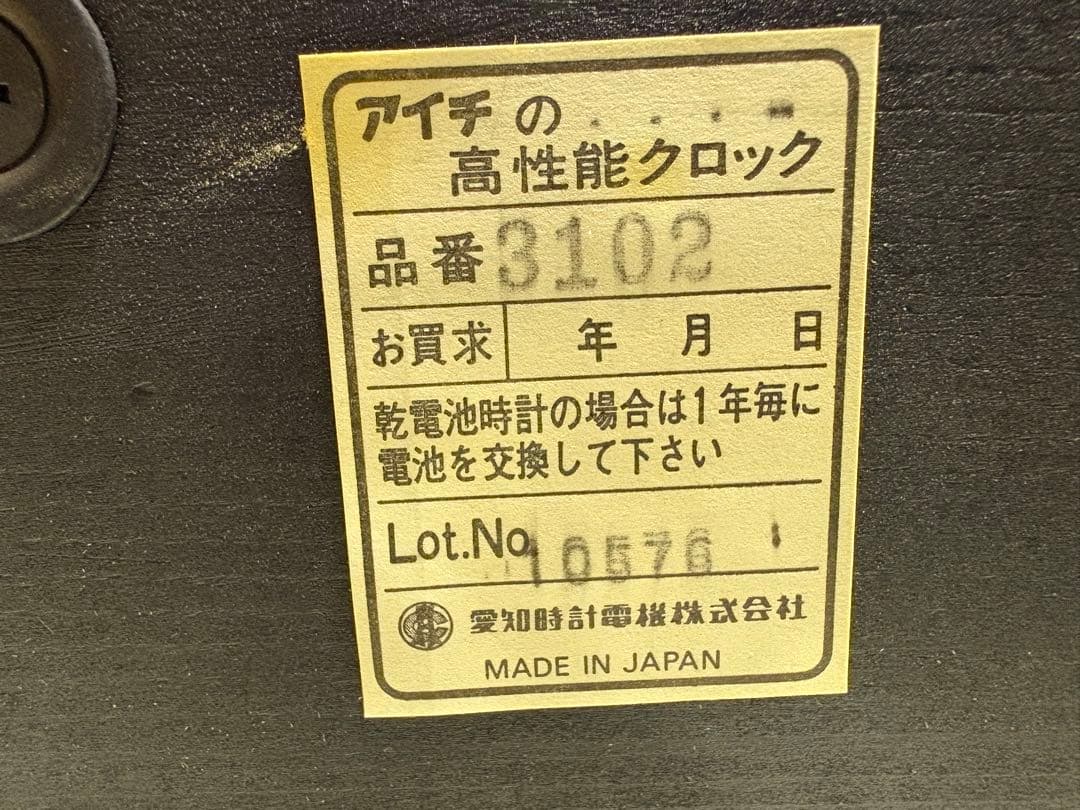 高性能アナログ時計部品 3102