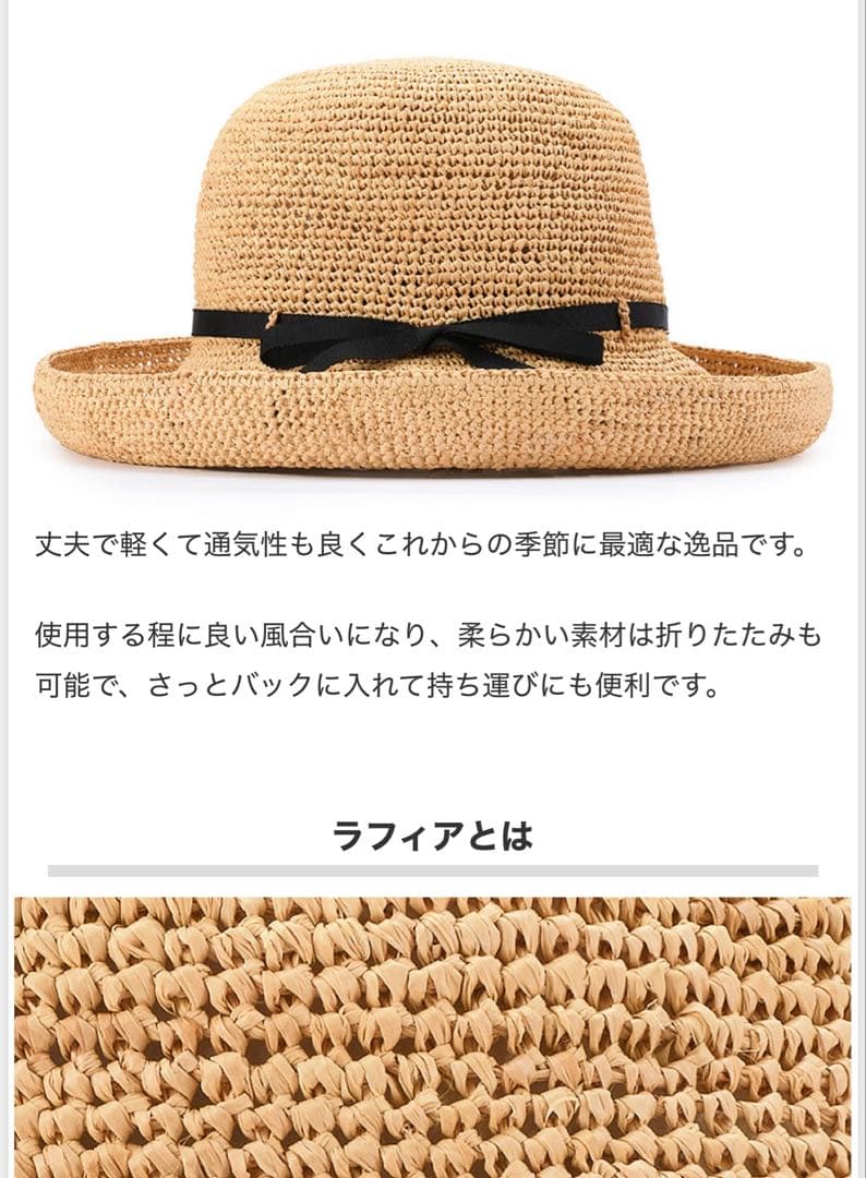 ★美品★日本製【田中帽子店】ラフィア エッジアップリボン　ハット　帽子　59cm