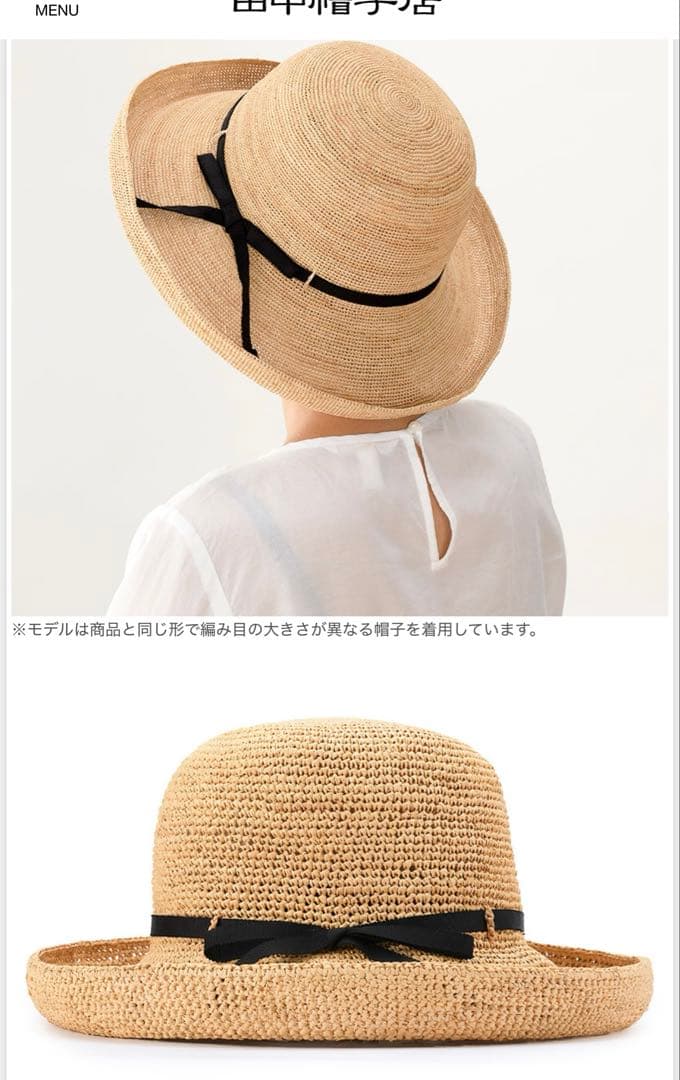 ★美品★日本製【田中帽子店】ラフィア エッジアップリボン　ハット　帽子　59cm