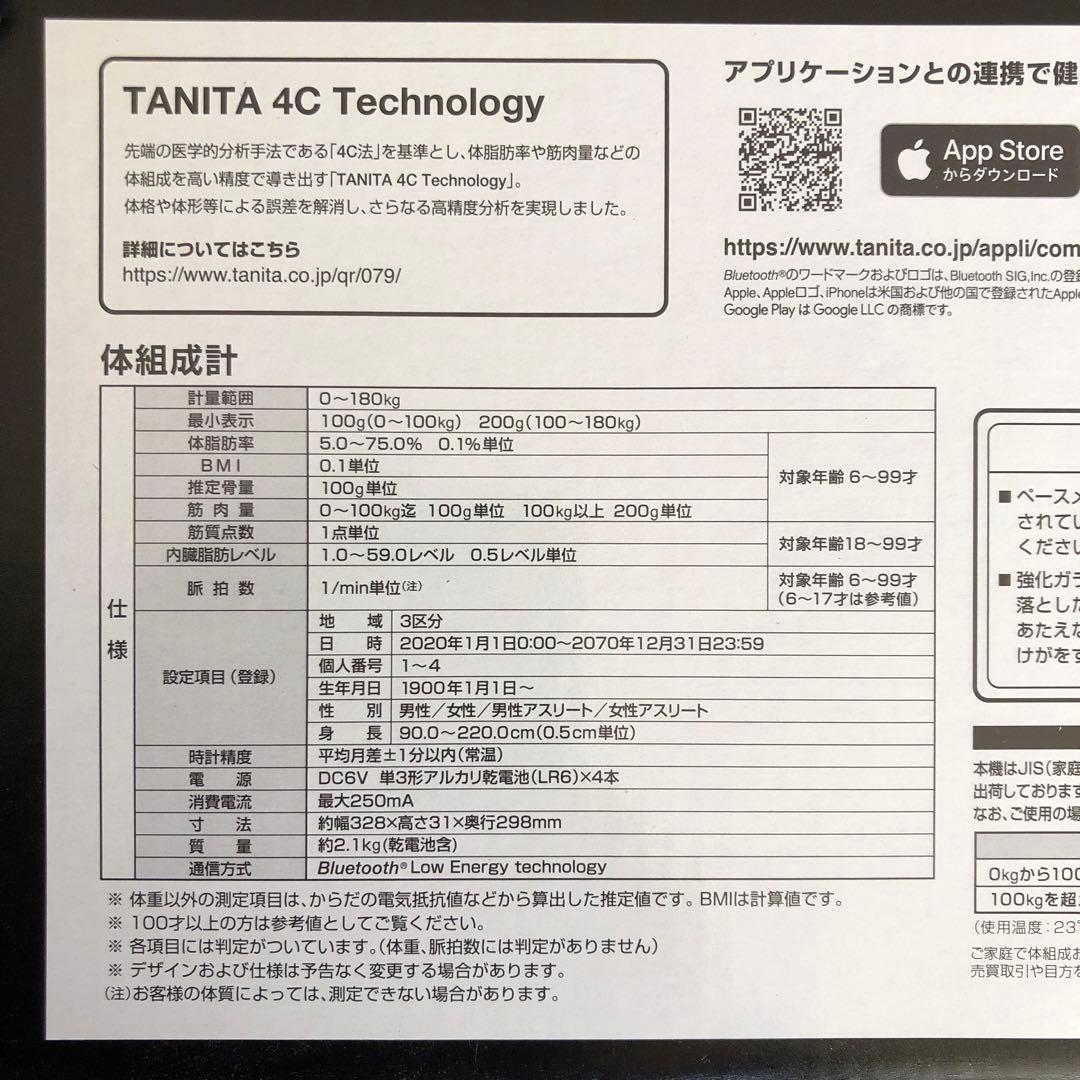 タニタ 体組成計 RD-914L