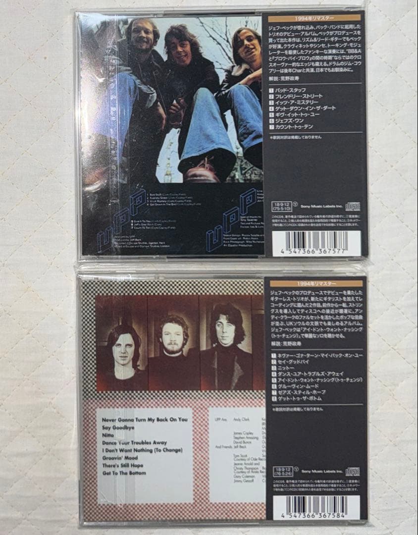 リマスター盤！JEFF BECKジェフ・ベック参加！UPP & THIS WAY