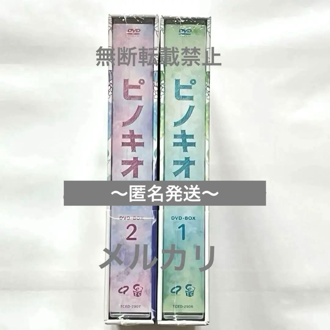 ピノキオ　DVD BOX 1 & 2 イ・ジョンソク パク・シネ