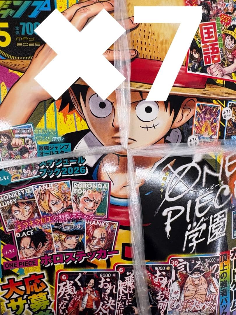 最強ジャンプ 2026年5月号 ONE PIECEカード 付録付 新品
