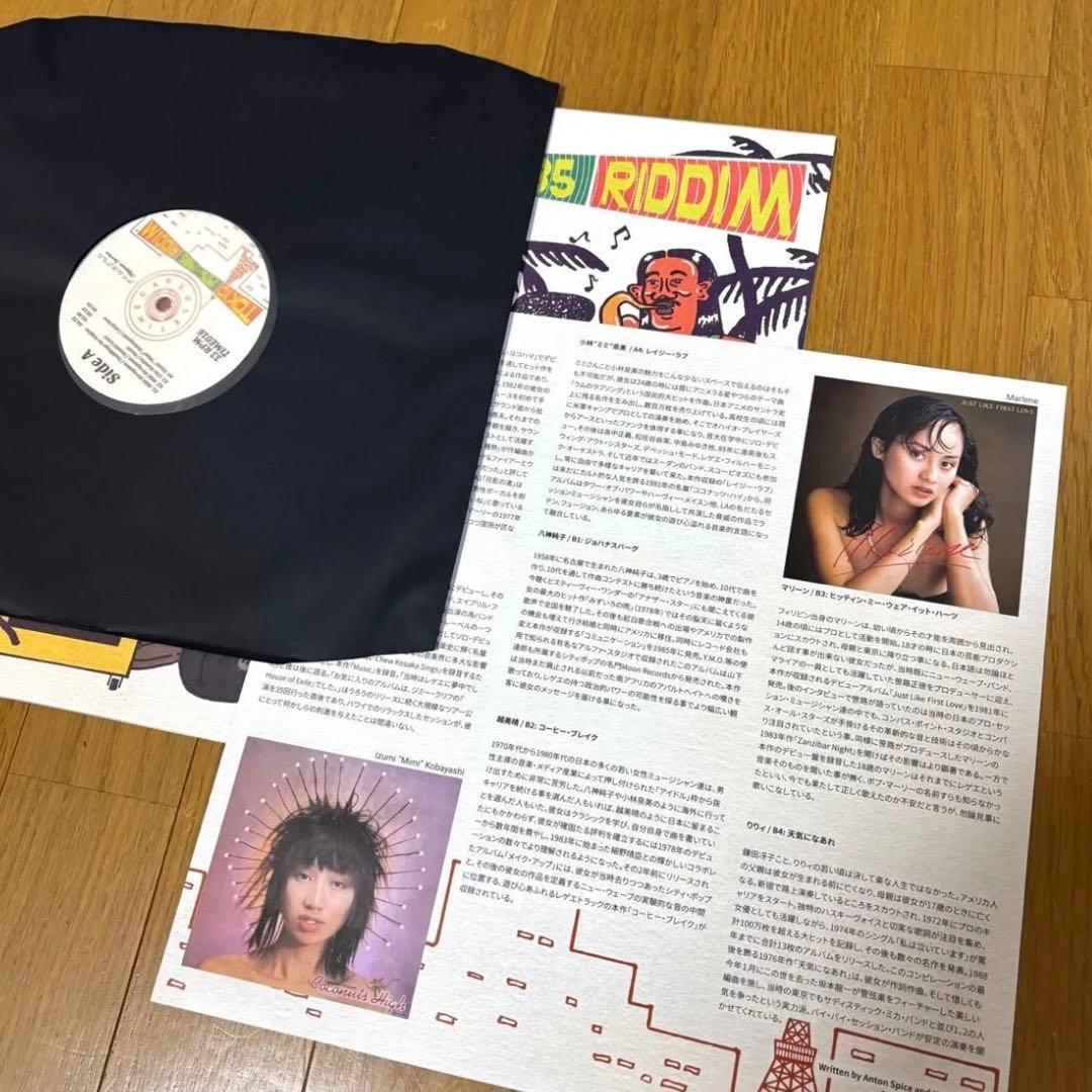TOKYO RIDDIM 1976-1985 city pop レゲエ 昭和歌謡