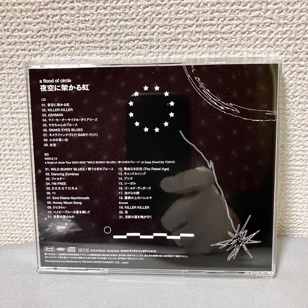 す*し様 a flood of circle 夜空に架かる虹【テイチクオンライン
