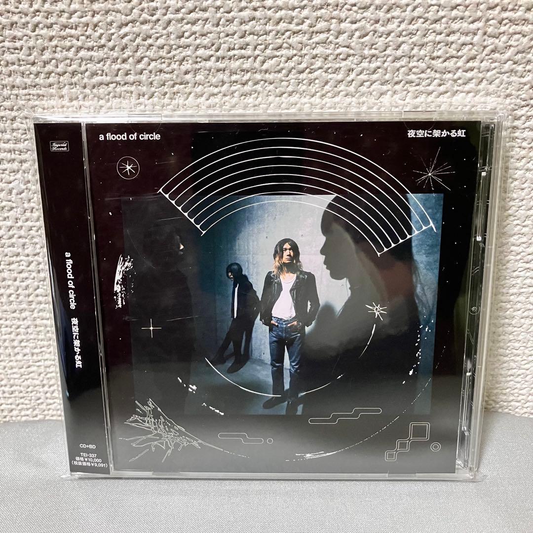 す*し様 a flood of circle 夜空に架かる虹【テイチクオンライン